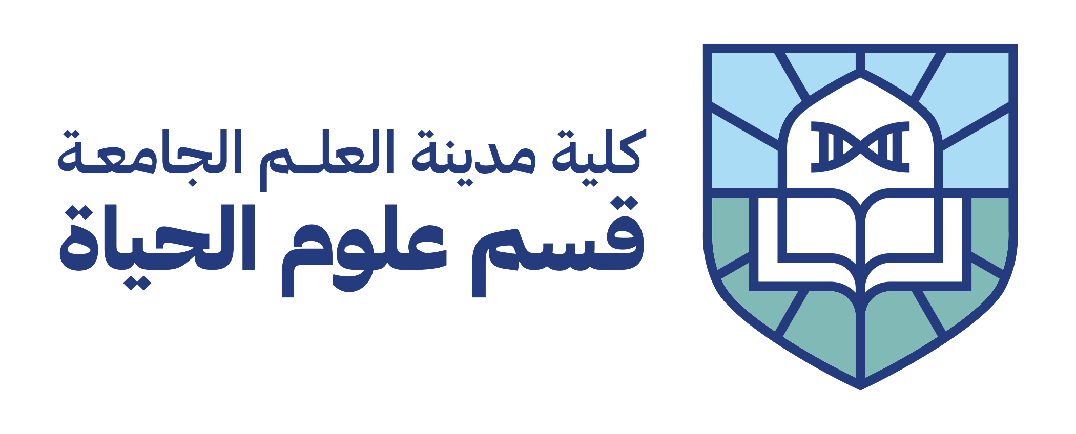 قسم علوم الحياة